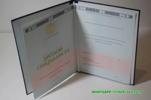 Купить диплом (МУ им. Витте) в Солнечногорске — Московского университета имени С.Ю.Витте